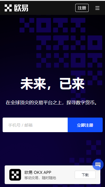 欧意交易_易欧平台app-第3张图片-欧意下载