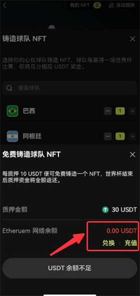 usdt虚拟币钱包注册下载欧亿usdt虚拟币v6.1.30钱包7
