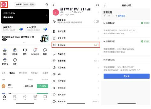 抹茶下载|OK如何成为认证商家?|欧意OK交易所v6.1.342