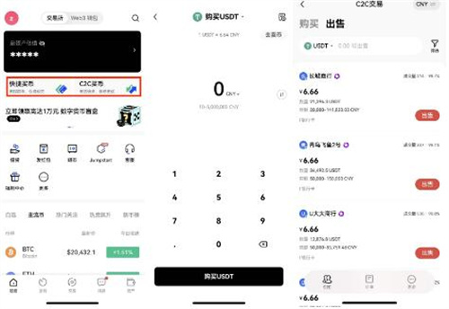 抹茶下载|OK如何成为认证商家?|欧意OK交易所v6.1.343