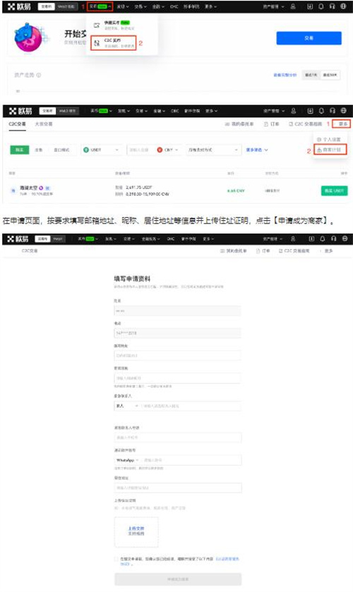 抹茶下载|OK如何成为认证商家?|欧意OK交易所v6.1.344