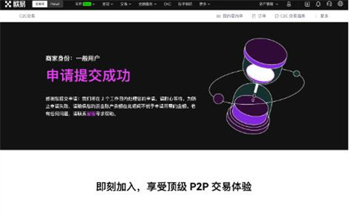 抹茶下载|OK如何成为认证商家?|欧意OK交易所v6.1.345