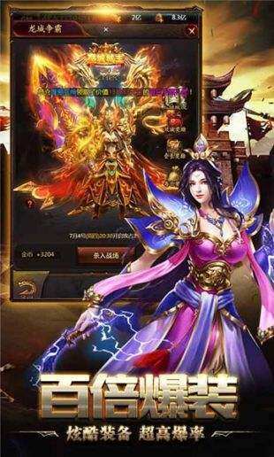传奇手游1.76复古小极品下载-传奇手游1.76复古小极品运9版本下载v1.76-第1张图片-欧意下载