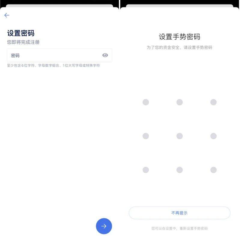 欧意app下载安卓版 欧意app内测最新版本v6.1.52-第9张图片-欧意下载