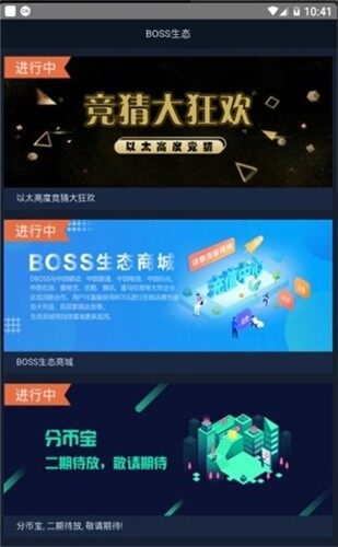 dboss交易所新升级web3钱包版安装包 dboss交易所2022版下载v1.6安卓版-第3张图片-欧意下载