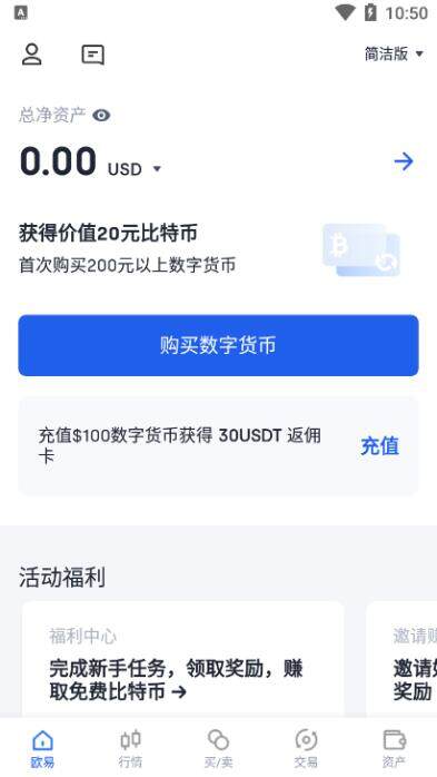 usdt交易所app安卓手机下载 官方正版usdt交易平台官网入口-第5张图片-欧意下载