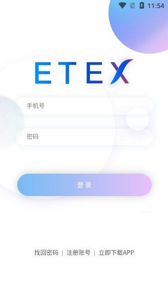 ​欧亿钱包安卓客户端闪兑版安装包下载 ​欧亿钱包官方app下载地址-第1张图片-欧意下载