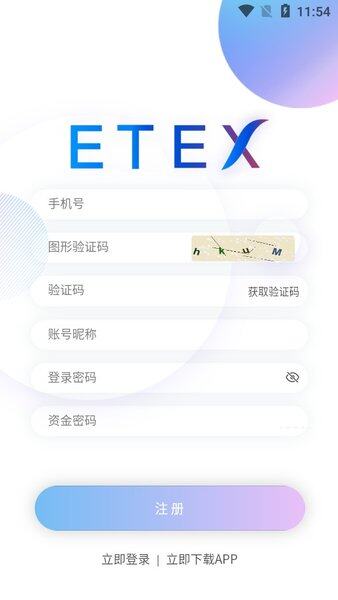 ​欧亿钱包安卓客户端闪兑版安装包下载 ​欧亿钱包官方app下载地址-第2张图片-欧意下载