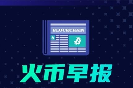 huobi火必APP官方下载_火必最新版下载安装
