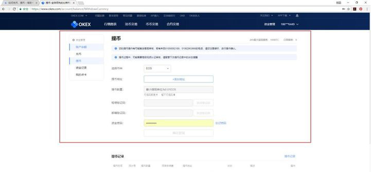 抹茶抹茶ex怎么提现？抹茶抹茶ex提现教程