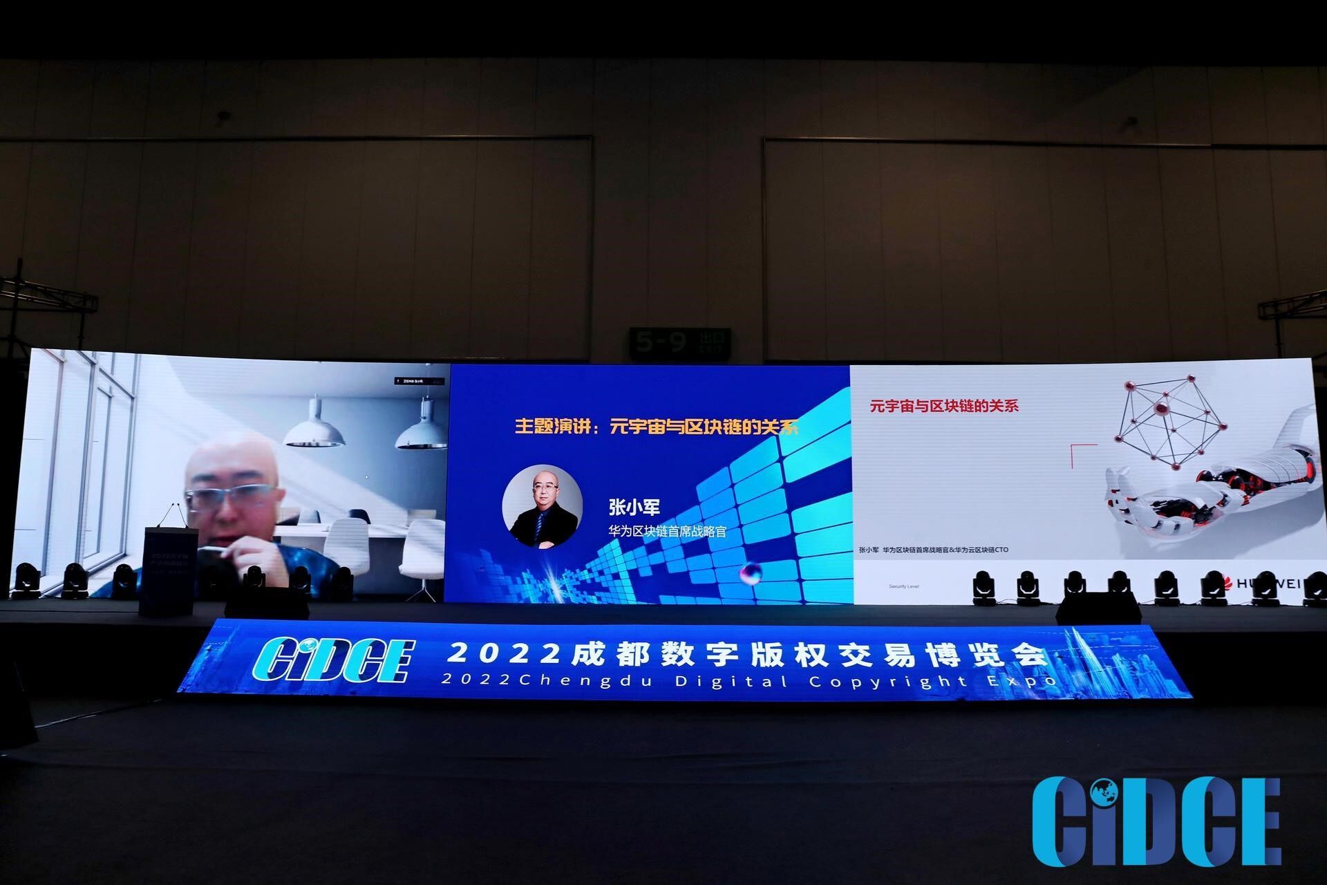 2022数博会之元宇宙观察：区块链是核心技术，呼吁保护UGC内容版权-第2张图片-欧意下载