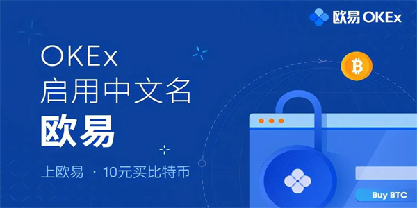 欧意v6.1.51最新版app官方下载欧意0kex交易平台2022安装包1