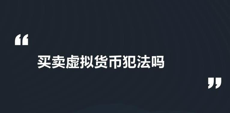 欧意官网打不开了-交易usdt币合法吗？在哪里有泰达币交易平台app下载&lt;-第1张图片-欧意下载