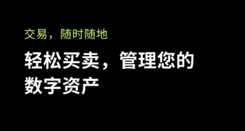 欧意交易所app_业内第一的比特币交易平台下载-第1张图片-欧意下载