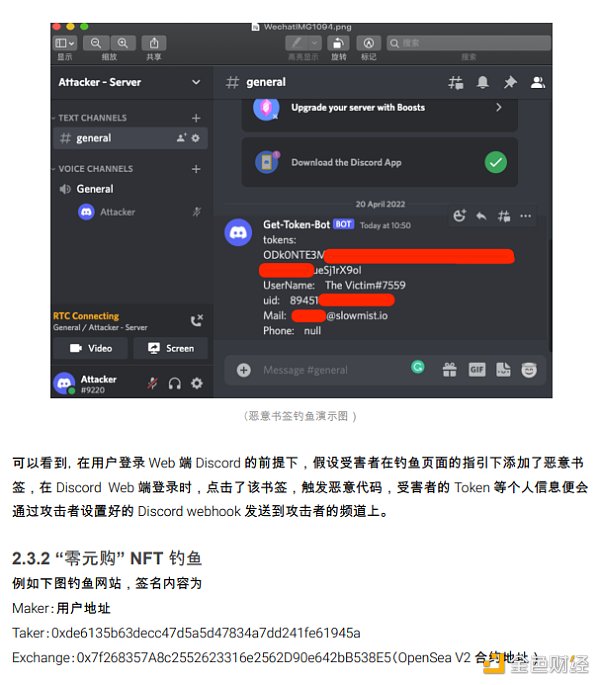 2022区块链安全及反洗钱分析年度回顾22