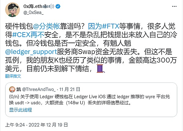 转账时复制钱包历史记录损失了370多万5