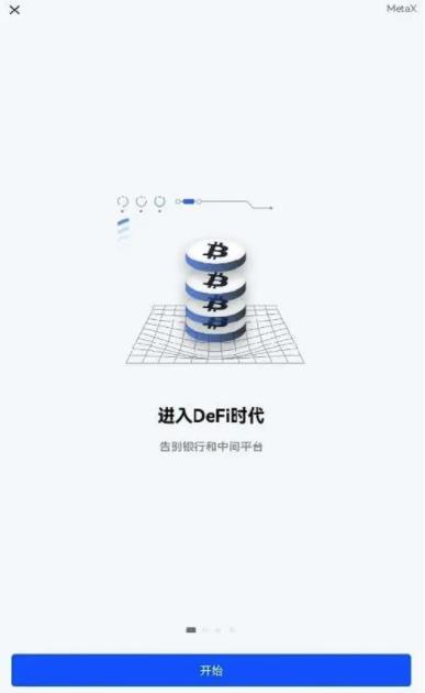 抹茶官网下载_抹茶交易平台app下载2