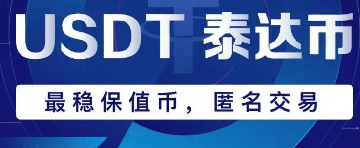 usdterc20钱包下载V6.3.17_Usdt交易平台4
