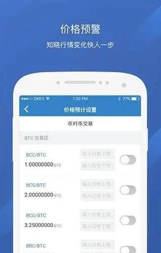比特币交易平台 欧意okex交易所官方下载介绍-第2张图片-欧意下载