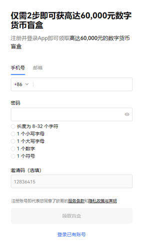 欧意密码组成V6.1.42_欧交易所app下载-第2张图片-欧意下载
