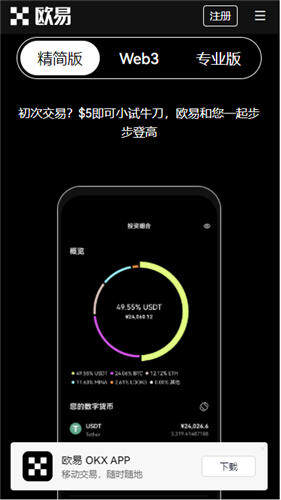 欧意密码组成V6.1.42_欧交易所app下载-第3张图片-欧意下载