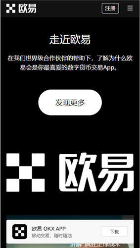 okay下载地址V6.1.2_欧网交易所-第2张图片-欧意下载