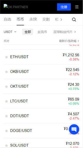 ok交易所app下载V6.3.31_okek交易所下载-第2张图片-欧意下载