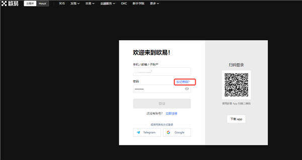 ok交易所app下载最新版本V6.1.16_欧亿交易所app-第2张图片-欧意下载