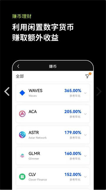 欧意下载安卓版官网 全球性虚拟货币交易所-第3张图片-欧意下载