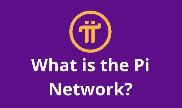 pi币交易所官方网站app下载 比特币pi币交易所下载-第1张图片-欧意下载