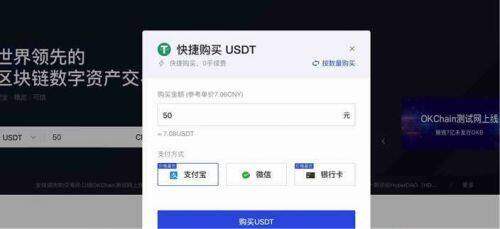 欧意交易所最新版下载 哪个平台买泰达币比较安全（欧意交易所怎么购买泰达币）-第4张图片-欧意下载