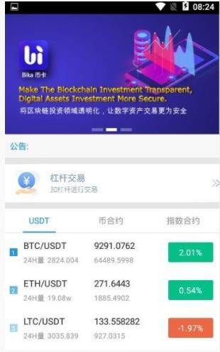 币咖交易所下载_coinka币咖交易所app下载安卓版V1.11.2免费下载-第2张图片-欧意下载