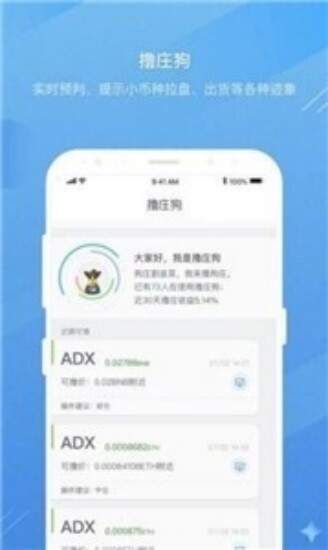 xmr币交易所下载-xmr币交易所app下载最新版 V6.0.30-第1张图片-欧意下载