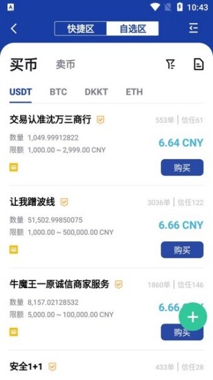 bitz交易所app下载-bitz交易所下载最新版本 V3.4.5-第1张图片-欧意下载