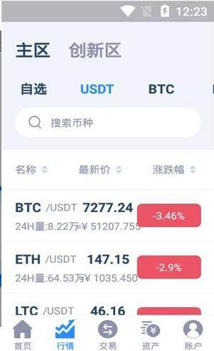 币贝交易所下载-币贝交易所app最新版下载 V2.2.6-第2张图片-欧意下载