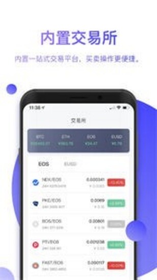 xlm币交易所下载_xlm币交易所最新版V2.4免费下载手机版-第2张图片-欧意下载