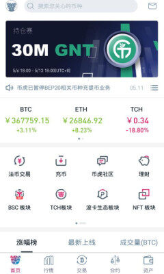 CoinTiger交易所app下载_币虎CoinTiger交易所官网最新版V5.1免费下载-第2张图片-欧意下载