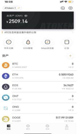 atoken数字货币交易所下载_atoken数字货币交易所appV3.2.90免费下载手机版-第2张图片-欧意下载