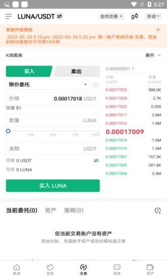 tera币交易所下载_tera币交易所appV5.38免费下载-第1张图片-欧意下载