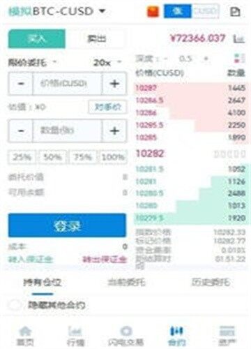 tera币交易所下载_tera币交易所appV5.38免费下载-第2张图片-欧意下载