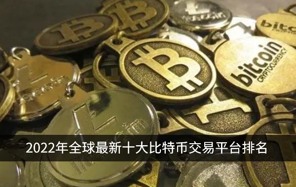 比特币app下载_中国比特币交易平台app1