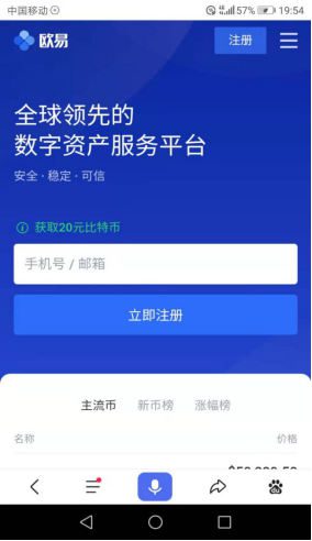 ok交易所app下载安卓版-ok平台官方app下载v6.1.52-第3张图片-欧意下载