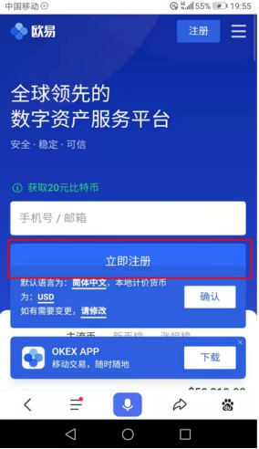 ok交易所app下载安卓版-ok平台官方app下载v6.1.52-第4张图片-欧意下载