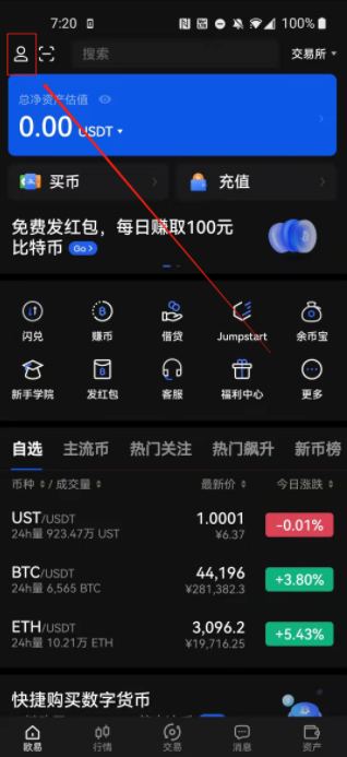 oke欧意官网app下载最新版本-欧意交易所app下载2022-第8张图片-欧意下载