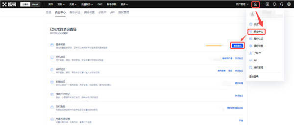欧意app官网苹果V6.3.28_OE交易所app海外平台下载-第3张图片-欧意下载