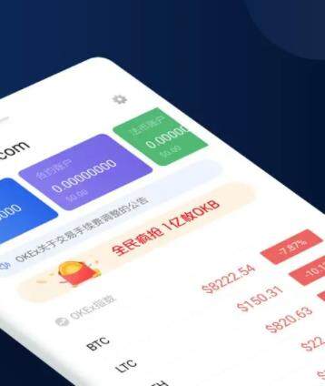 欧意交易所app下载2022,欧意交易所APP官方版-第2张图片-欧意下载