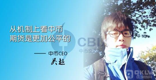 中币网zb——中币交易所-第6张图片-欧意下载