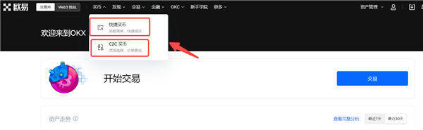 芝麻开门交易所appv6.0.28版Mta钱包版下载（2022.5）-第2张图片-欧意下载