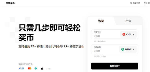 芝麻开门交易所appv6.0.28版Mta钱包版下载（2022.5）-第3张图片-欧意下载
