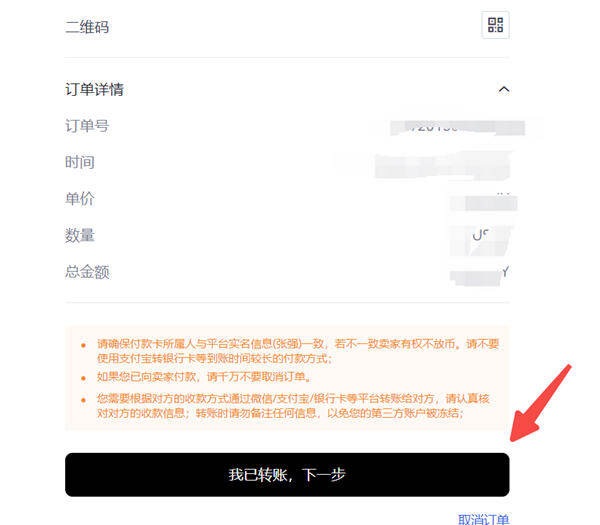芝麻开门交易所appv6.0.28版Mta钱包版下载（2022.5）-第6张图片-欧意下载